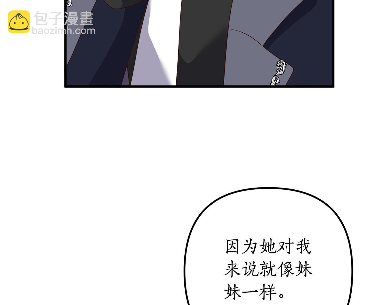《我拆了我磕的cp？》第66话 我想留下来 第37页