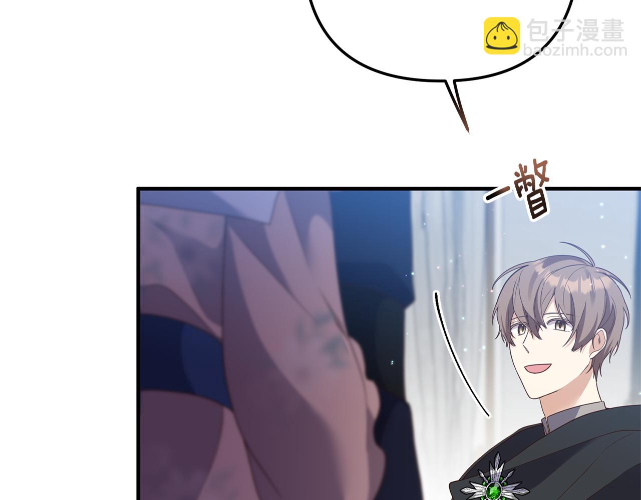 《我拆了我磕的cp？》第66话 我想留下来 第38页
