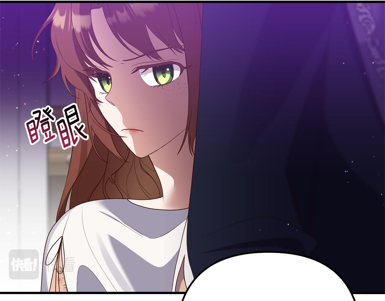 《我拆了我磕的cp？》第66话 我想留下来 第41页
