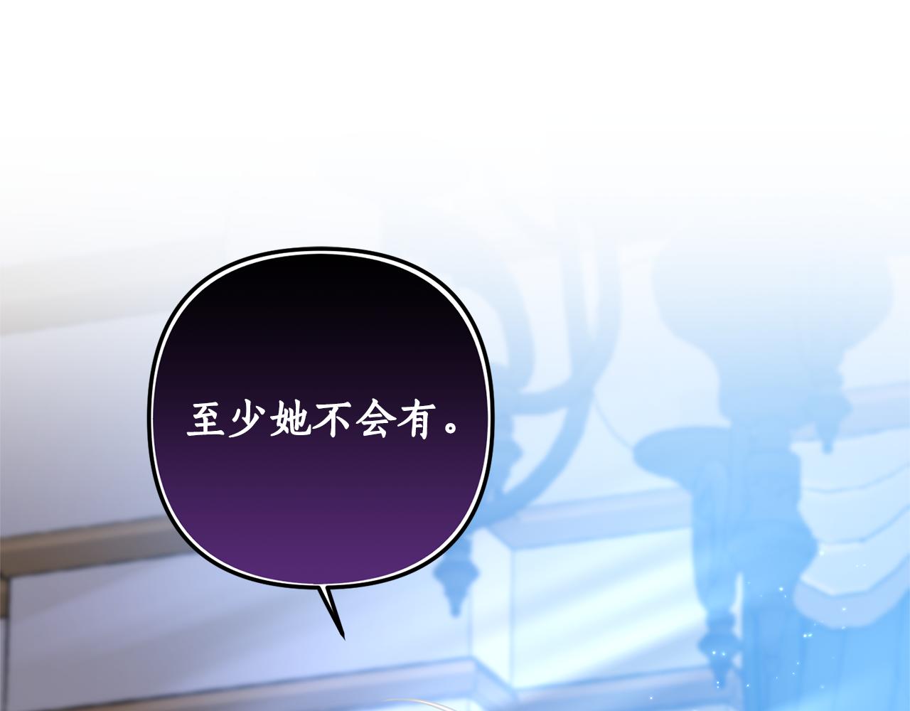 《我拆了我磕的cp？》第66话 我想留下来 第44页