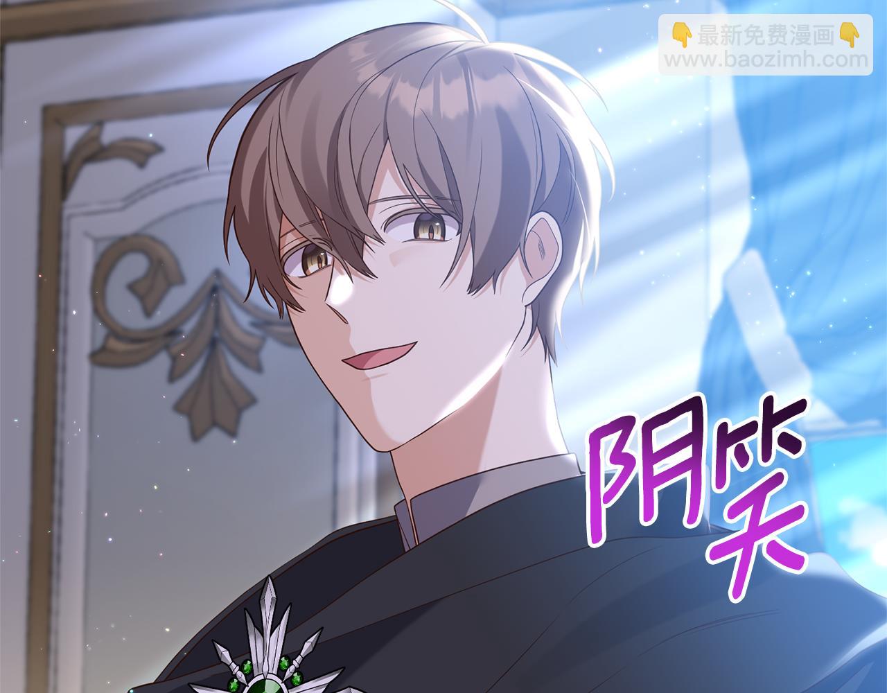 《我拆了我磕的cp？》第66话 我想留下来 第45页