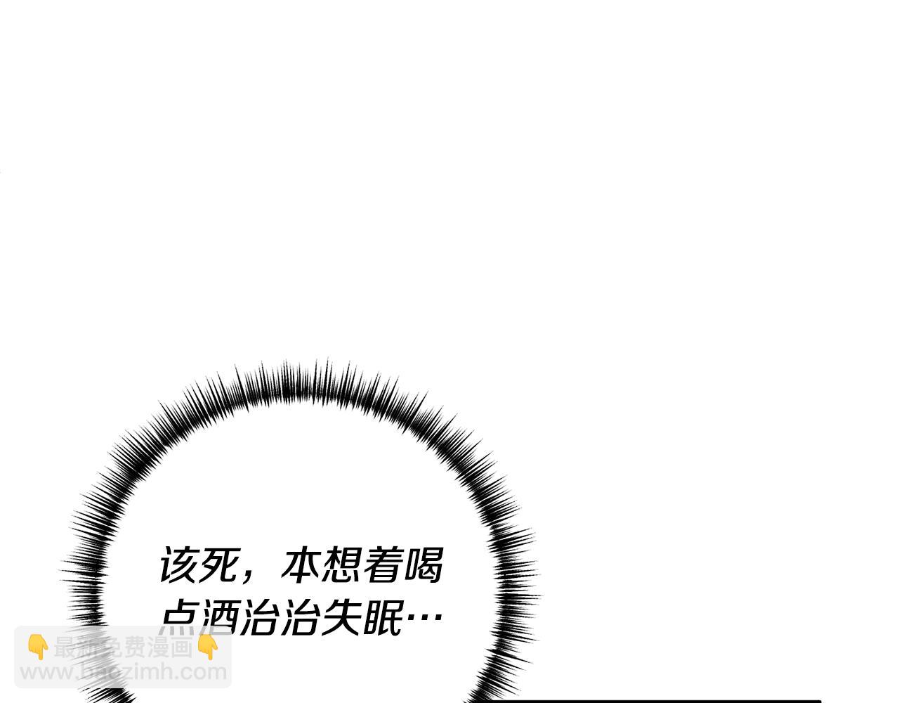 《我拆了我磕的cp？》第69话 把你的手放开 第10页