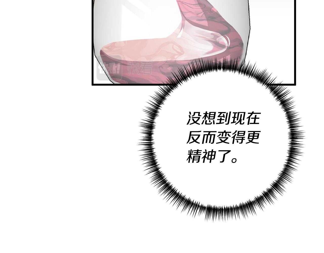 《我拆了我磕的cp？》第69话 把你的手放开 第12页