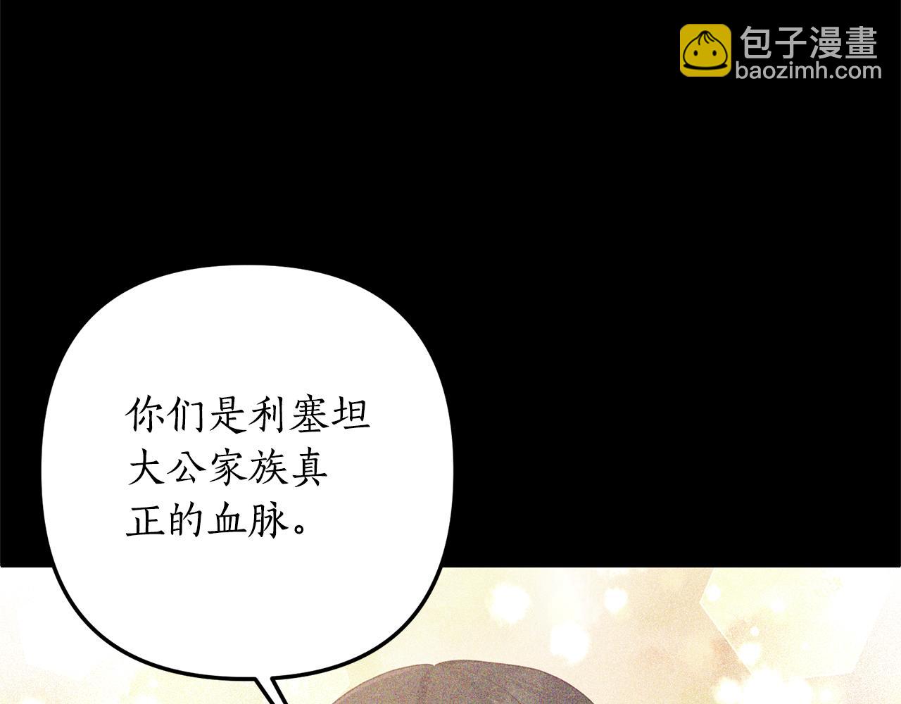 《我拆了我磕的cp？》第69话 把你的手放开 第22页