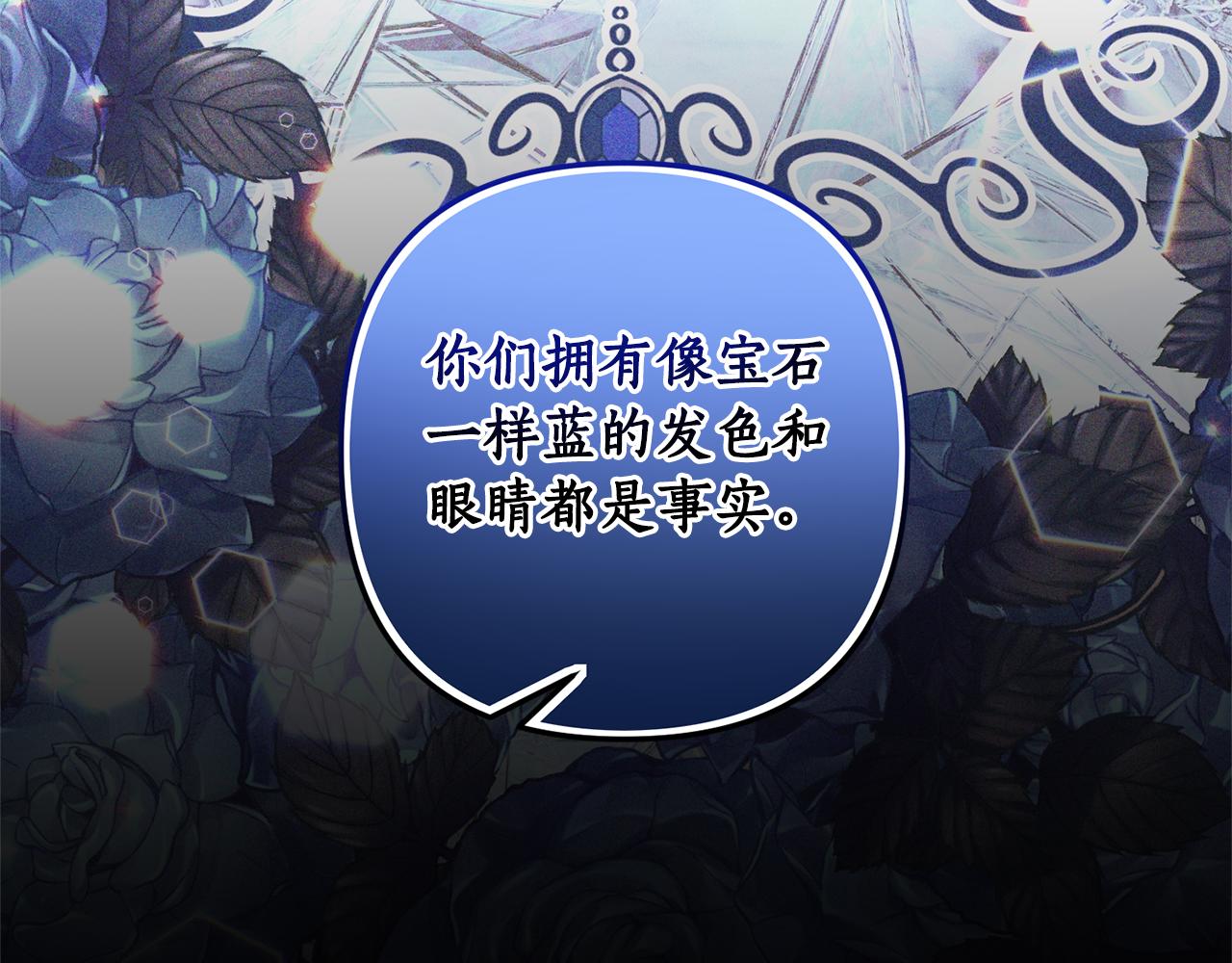 《我拆了我磕的cp？》第69话 把你的手放开 第27页