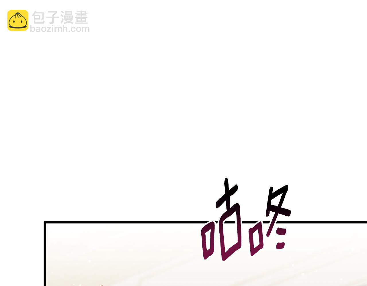 《我拆了我磕的cp？》第69话 把你的手放开 第33页