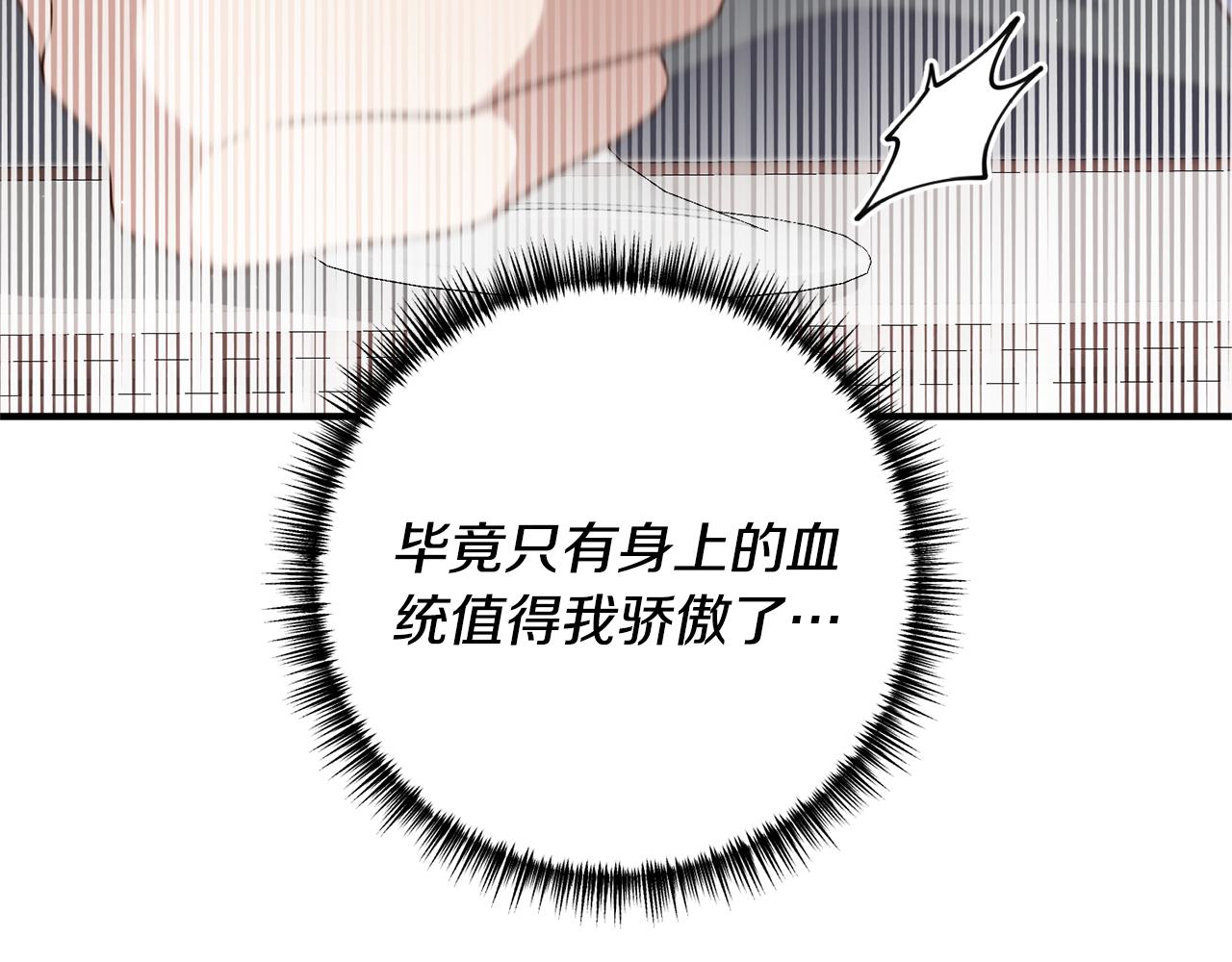 《我拆了我磕的cp？》第69话 把你的手放开 第37页