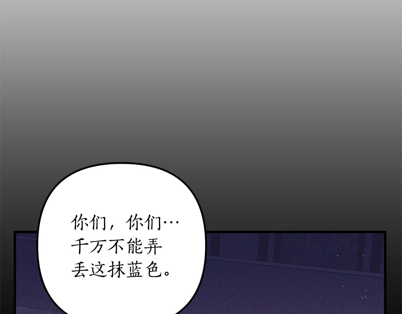 《我拆了我磕的cp？》第69话 把你的手放开 第39页