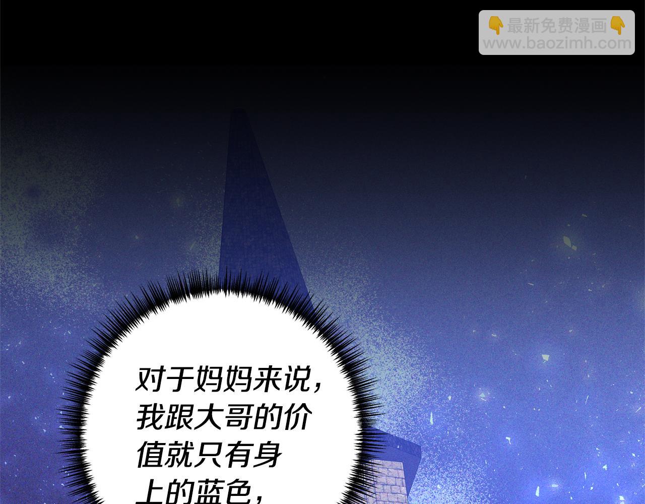 《我拆了我磕的cp？》第69话 把你的手放开 第42页