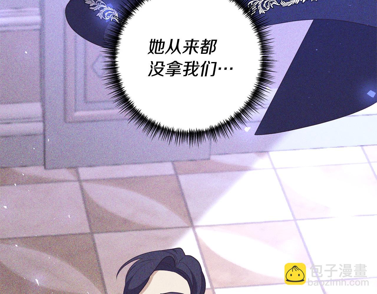《我拆了我磕的cp？》第69话 把你的手放开 第46页