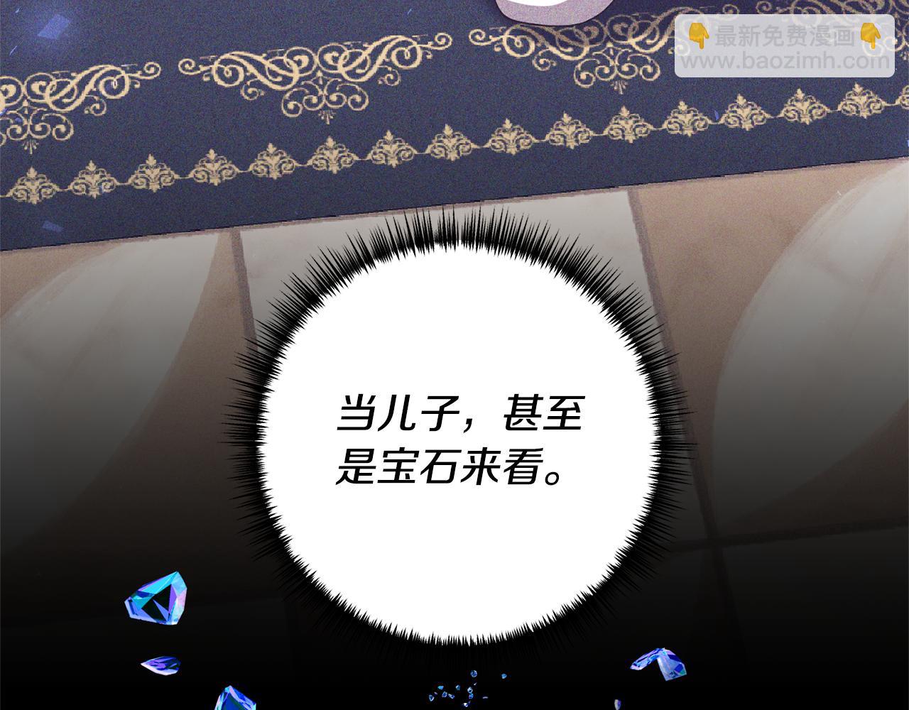 《我拆了我磕的cp？》第69话 把你的手放开 第49页