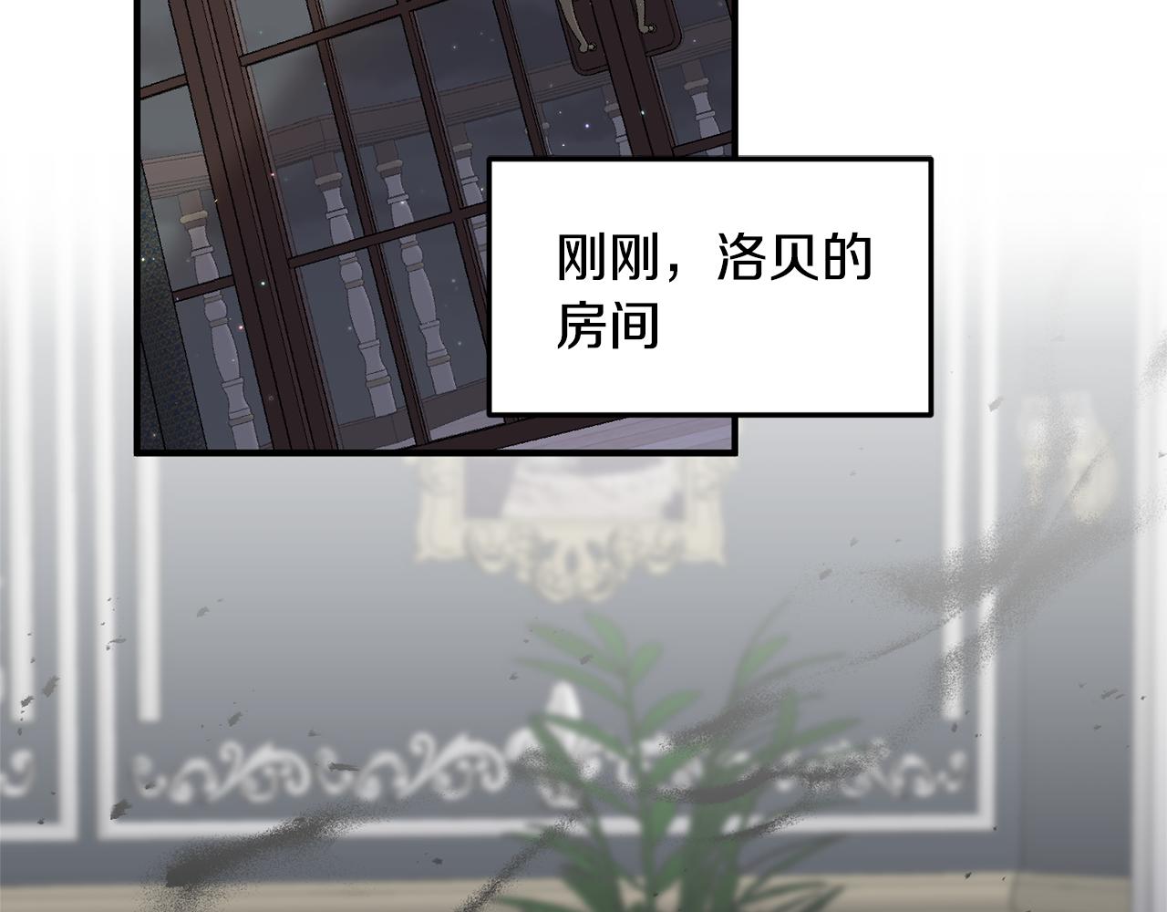 《我拆了我磕的cp？》第69话 把你的手放开 第7页