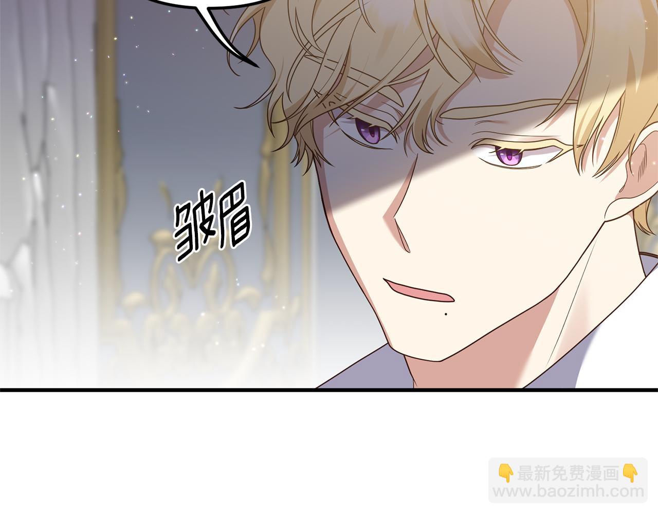 《我拆了我磕的cp？》第71话 还想要袒护 第18页