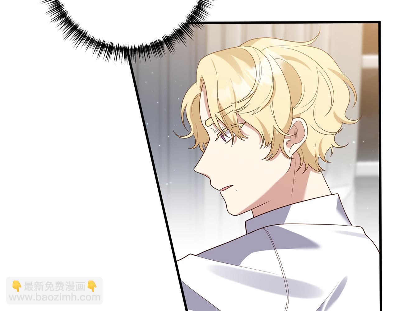 《我拆了我磕的cp？》第71话 还想要袒护 第25页