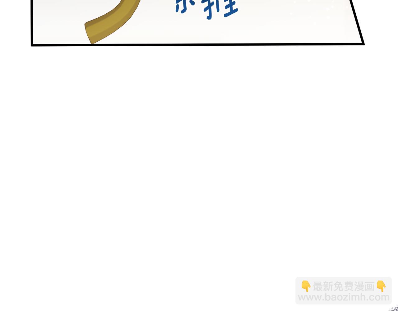 《我拆了我磕的cp？》第71话 还想要袒护 第27页