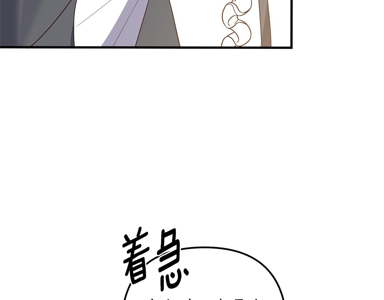 《我拆了我磕的cp？》第71话 还想要袒护 第38页