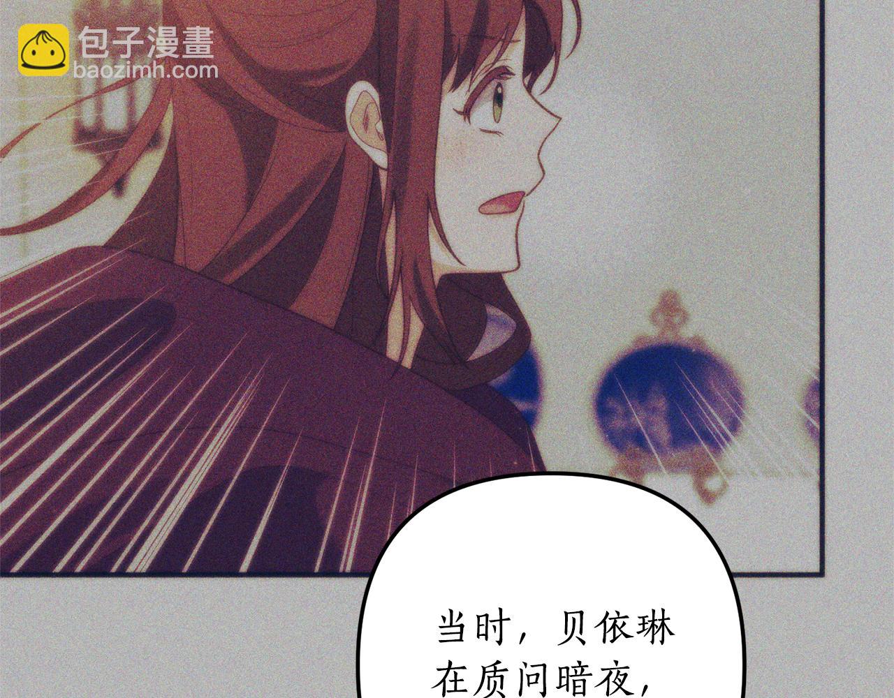《我拆了我磕的cp？》第71话 还想要袒护 第43页