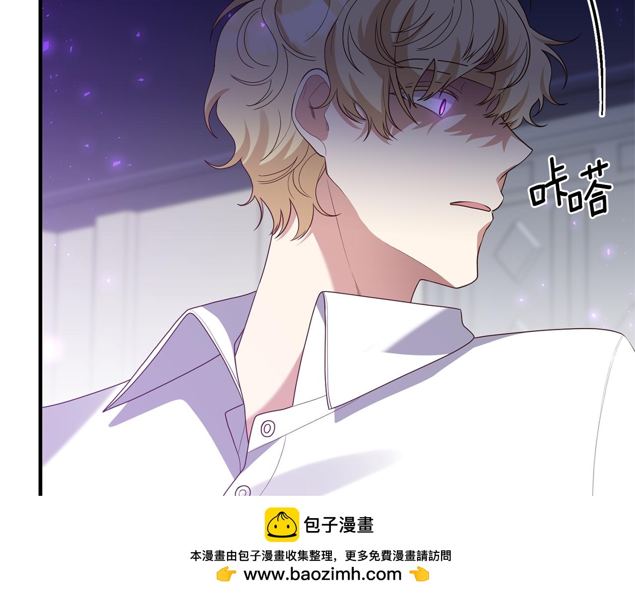 《我拆了我磕的cp？》第71话 还想要袒护 第50页