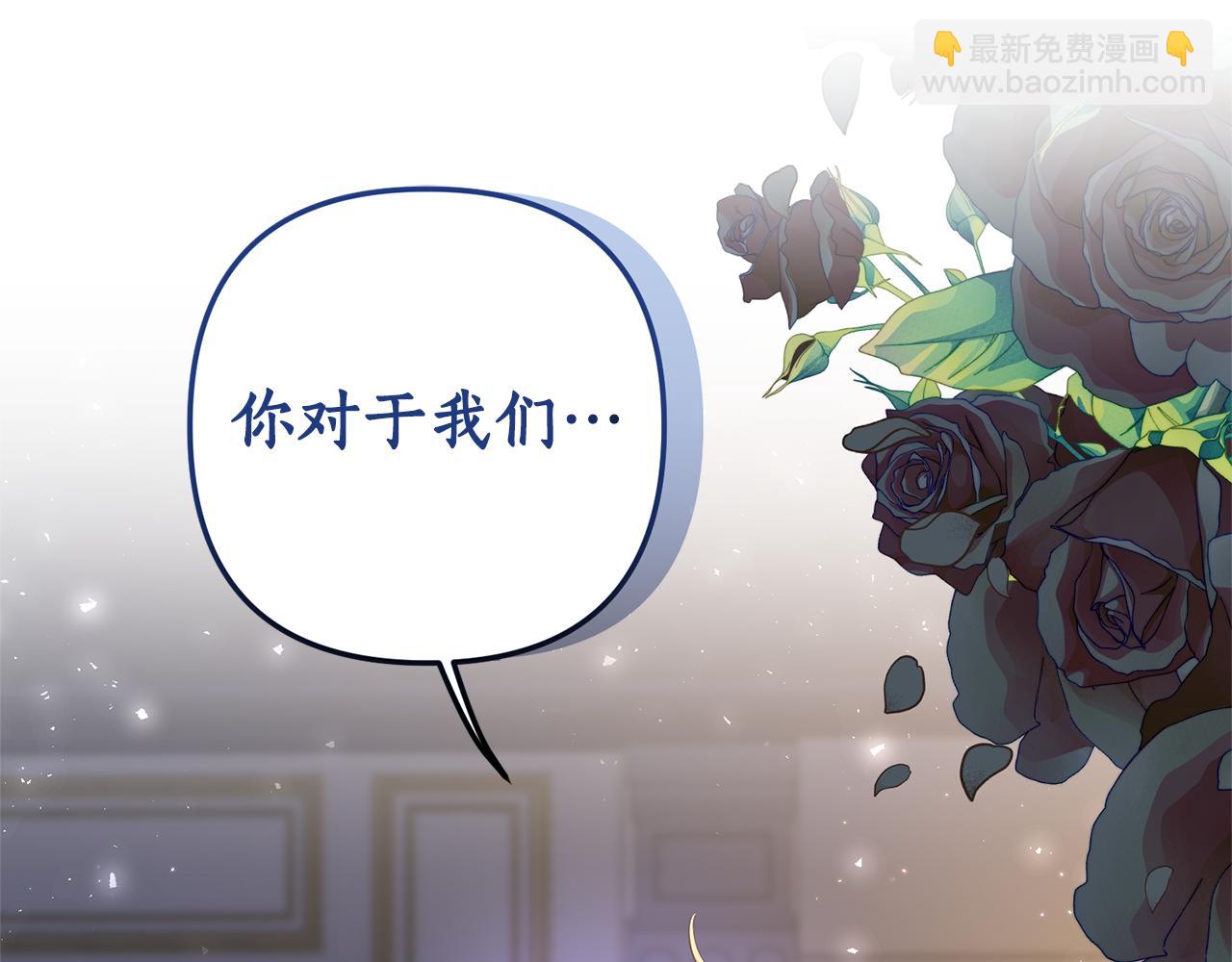 《我拆了我磕的cp？》第71话 还想要袒护 第5页