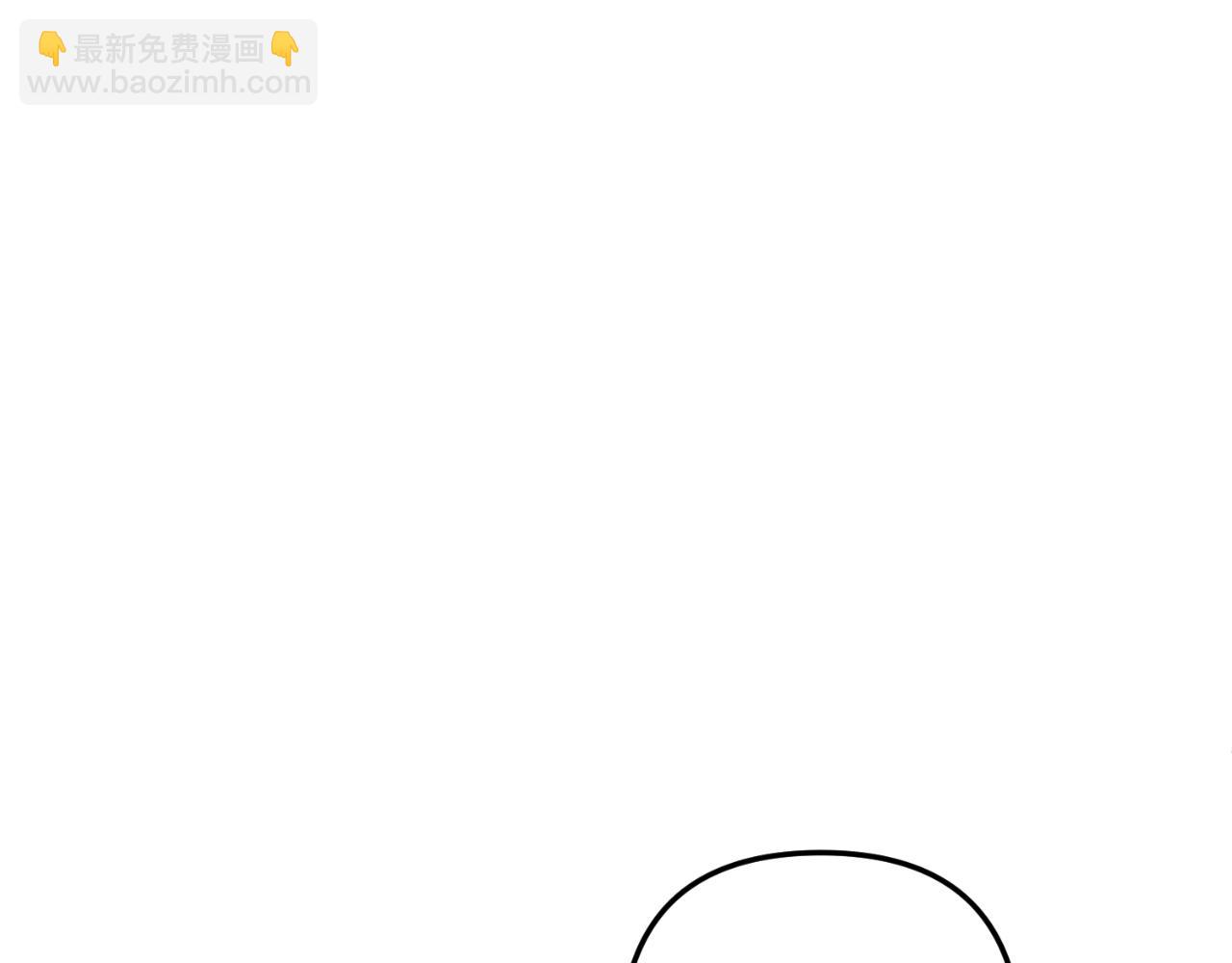 《我拆了我磕的cp？》第70话 正当防卫 第11页