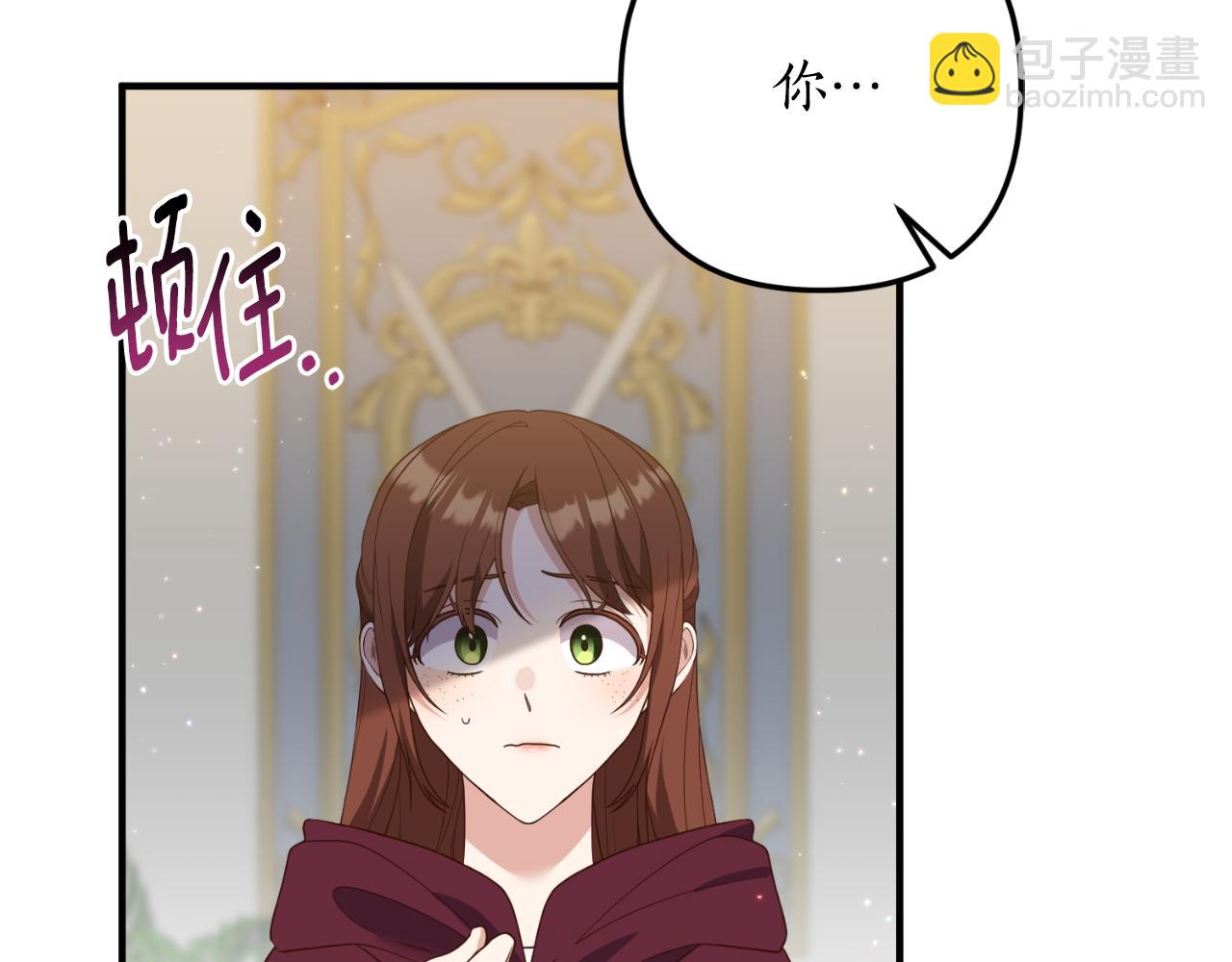 《我拆了我磕的cp？》第70话 正当防卫 第12页