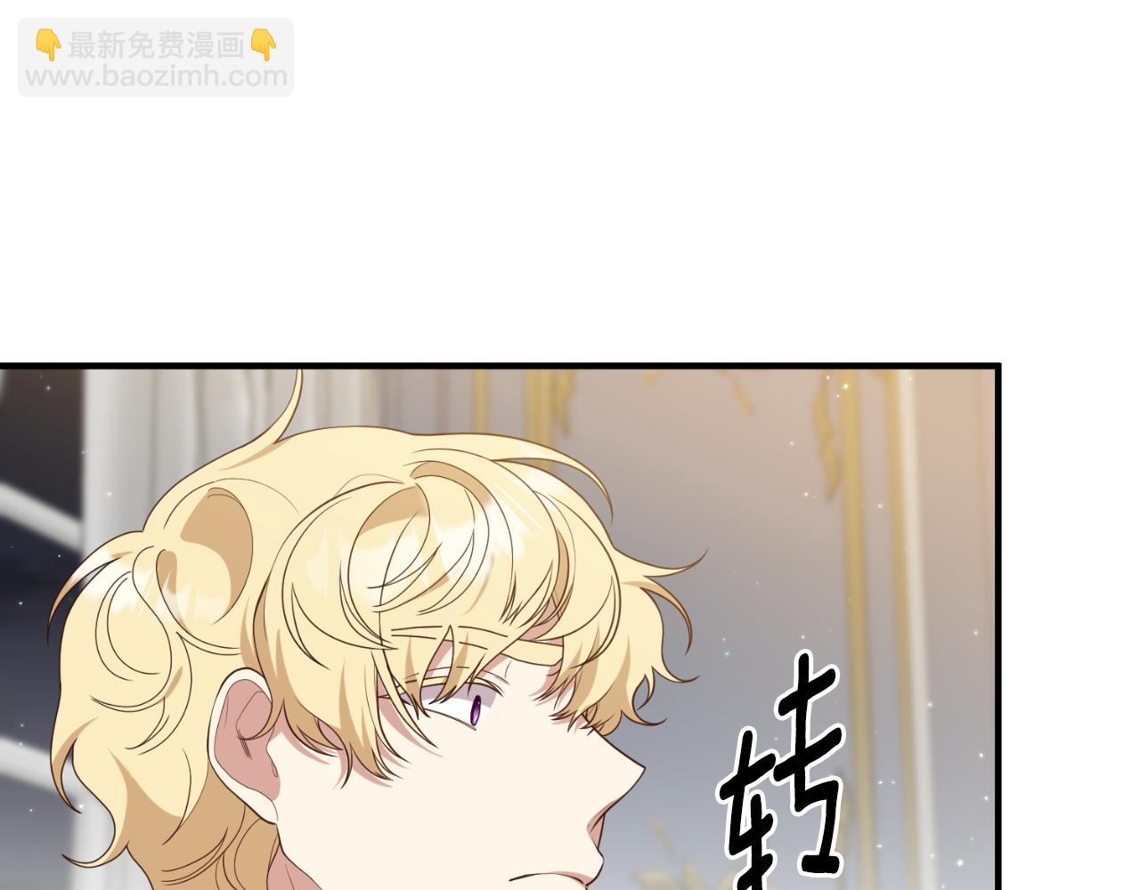 《我拆了我磕的cp？》第70话 正当防卫 第23页