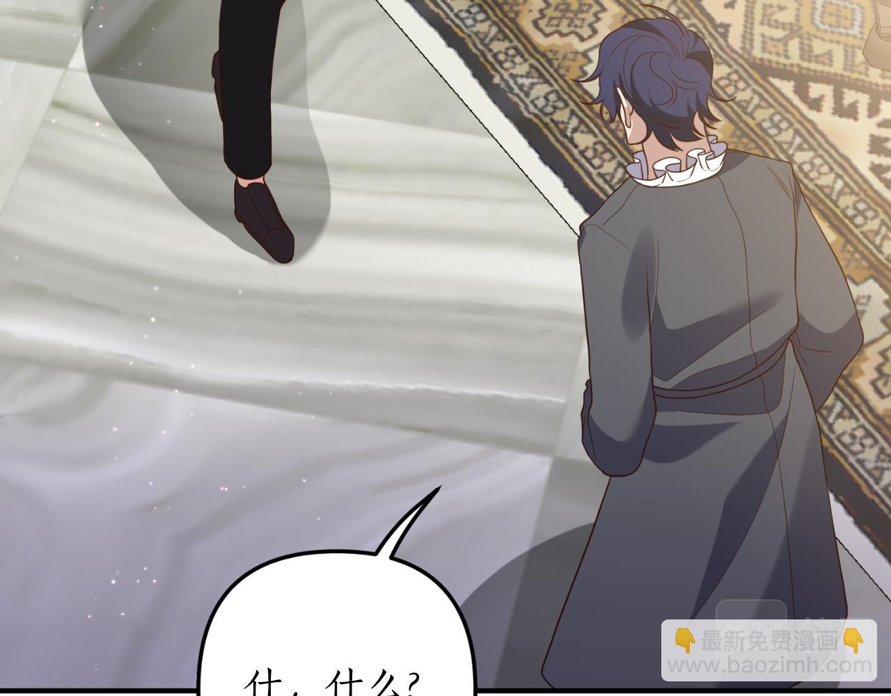 《我拆了我磕的cp？》第70话 正当防卫 第27页