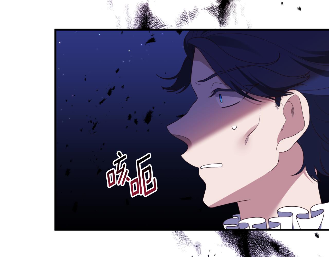 《我拆了我磕的cp？》第70话 正当防卫 第31页
