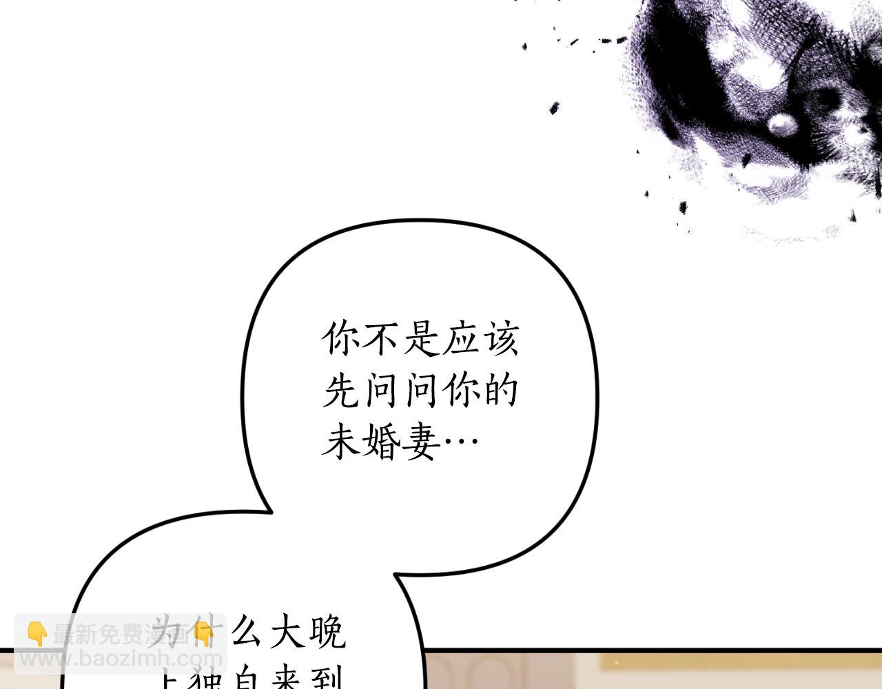 《我拆了我磕的cp？》第70话 正当防卫 第32页