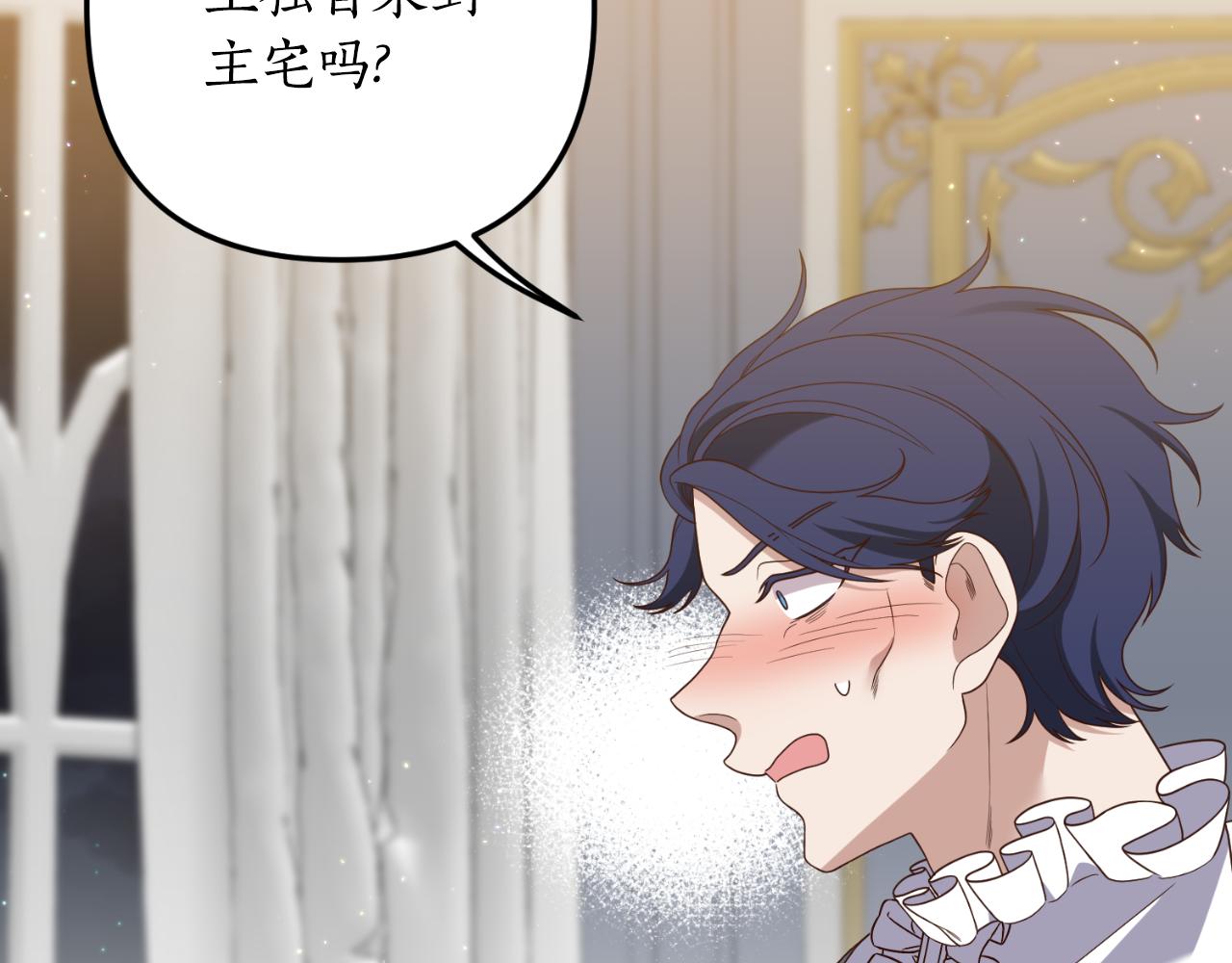 《我拆了我磕的cp？》第70话 正当防卫 第33页
