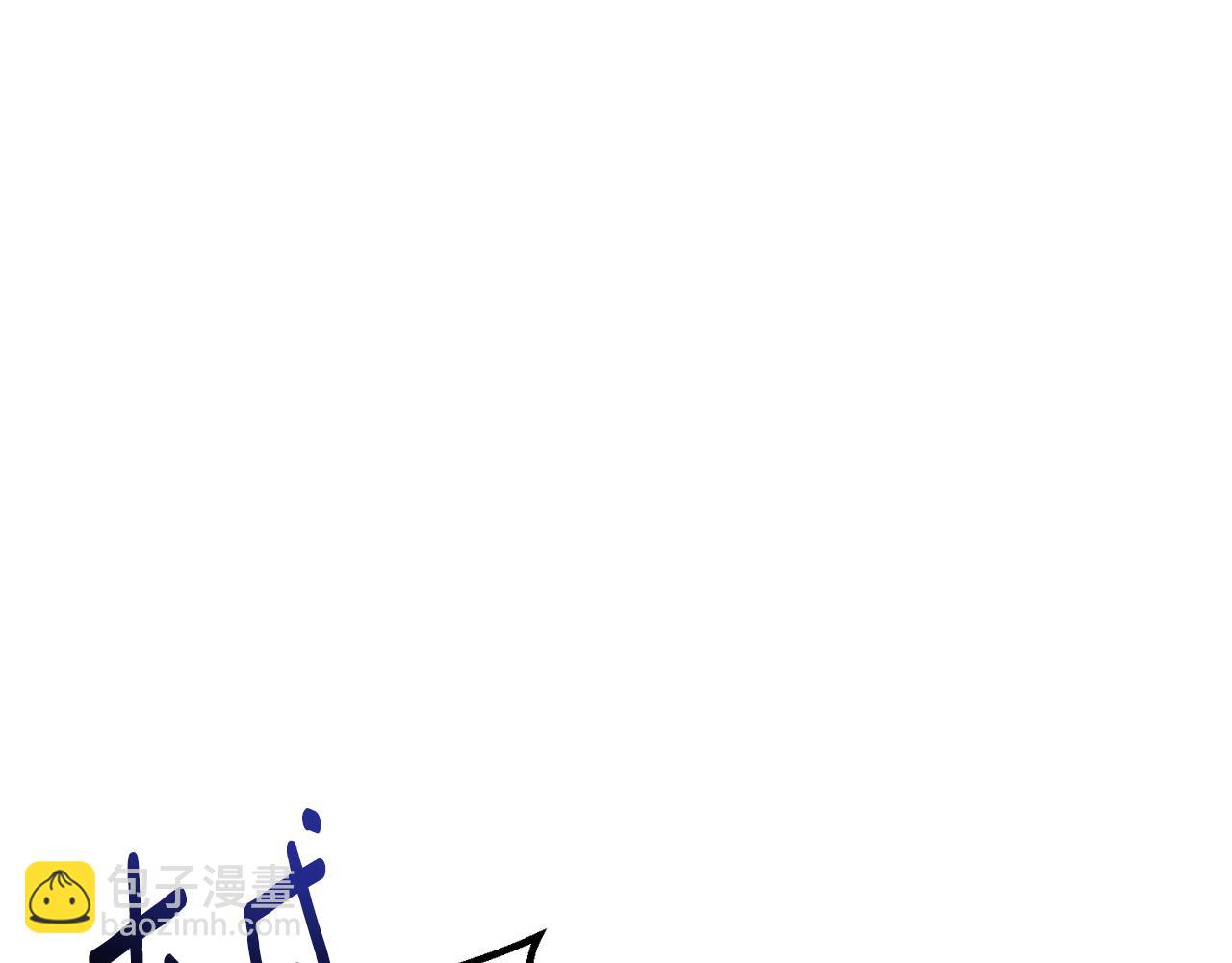 《我拆了我磕的cp？》第70话 正当防卫 第35页