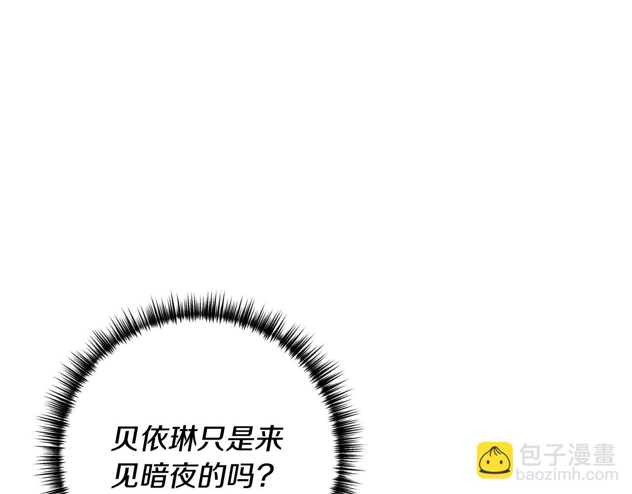 《我拆了我磕的cp？》第70话 正当防卫 第42页