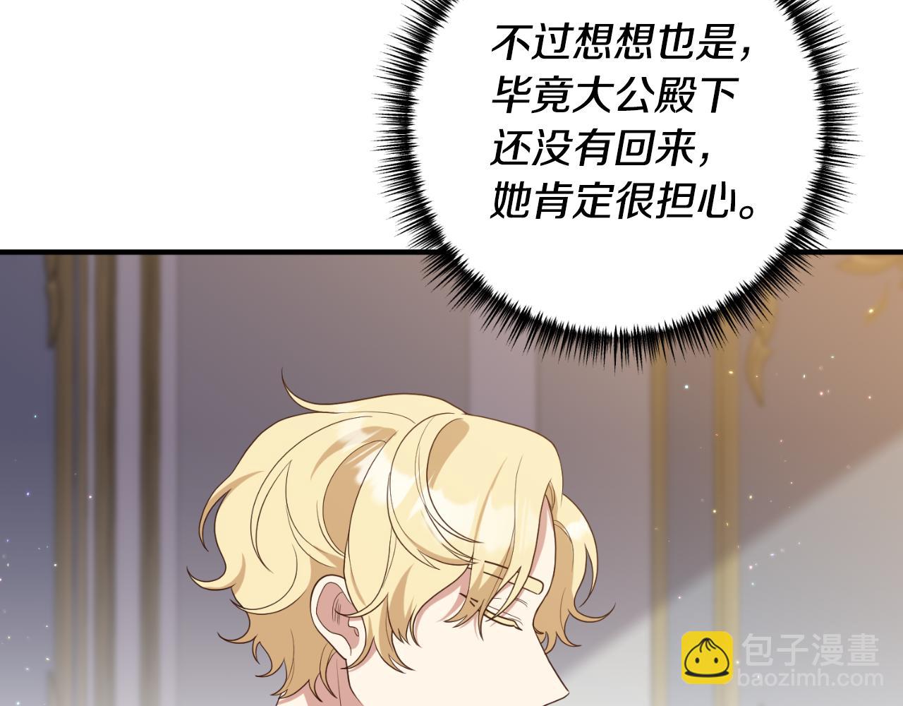 《我拆了我磕的cp？》第70话 正当防卫 第45页