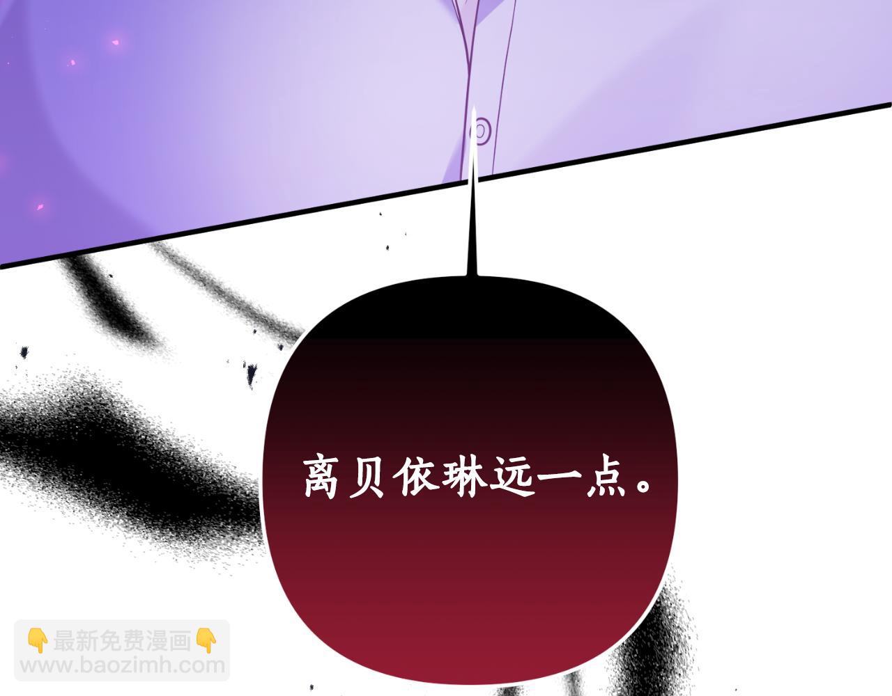 《我拆了我磕的cp？》第70话 正当防卫 第7页