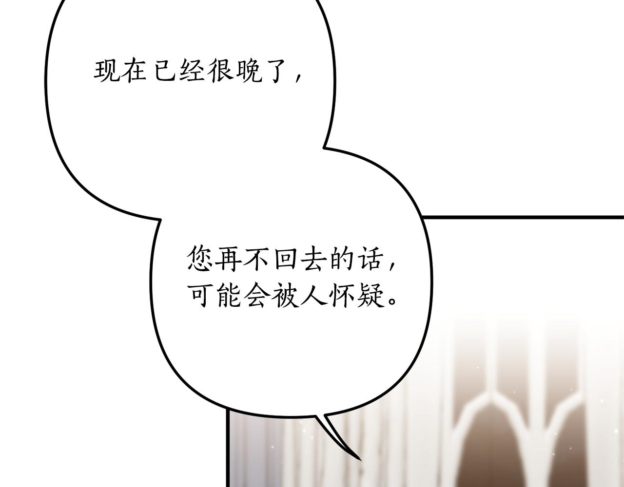 《我拆了我磕的cp？》第68话 隔墙有耳 第11页