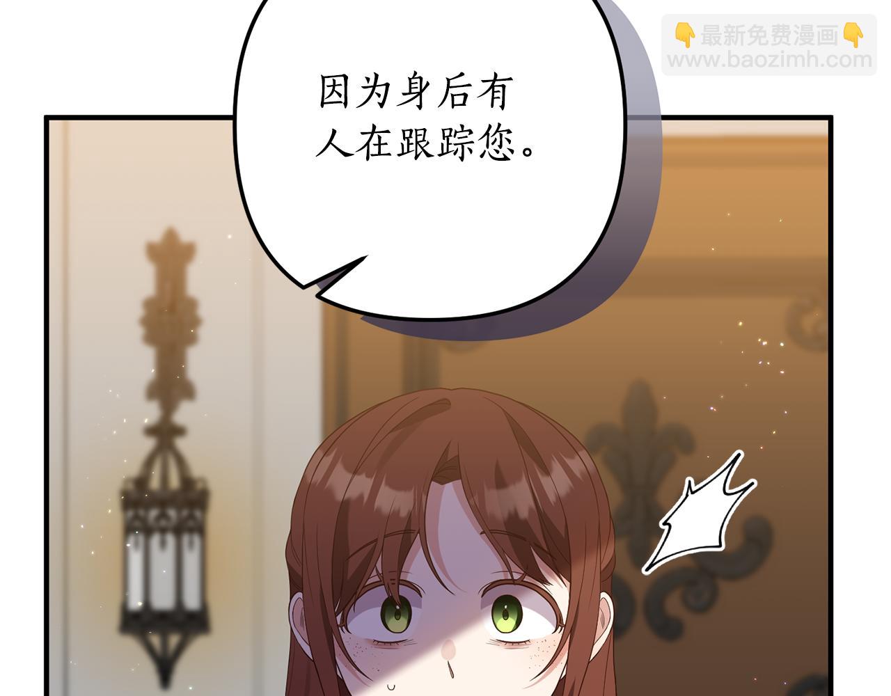 《我拆了我磕的cp？》第68话 隔墙有耳 第22页