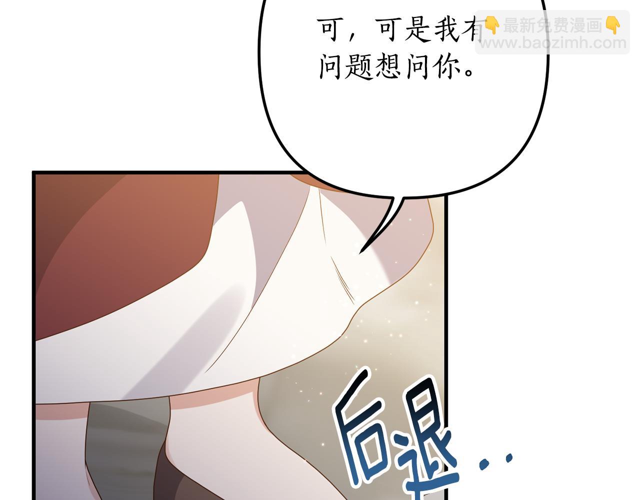 《我拆了我磕的cp？》第68话 隔墙有耳 第27页