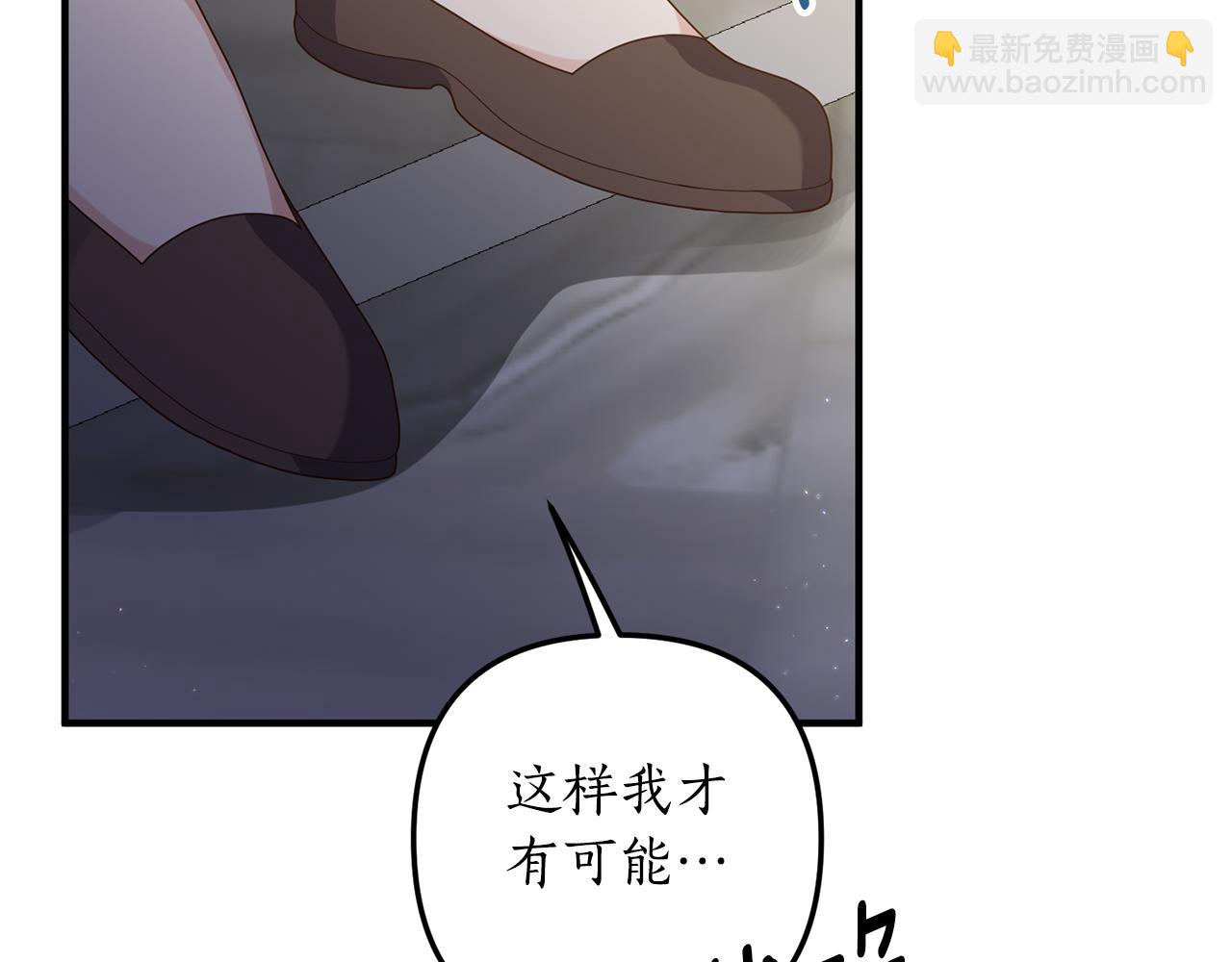 《我拆了我磕的cp？》第68话 隔墙有耳 第28页