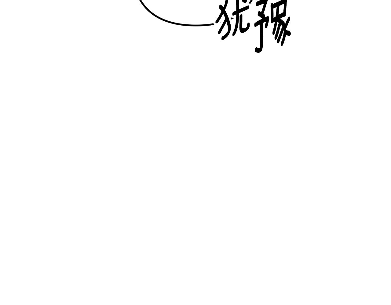 《我拆了我磕的cp？》第68话 隔墙有耳 第29页