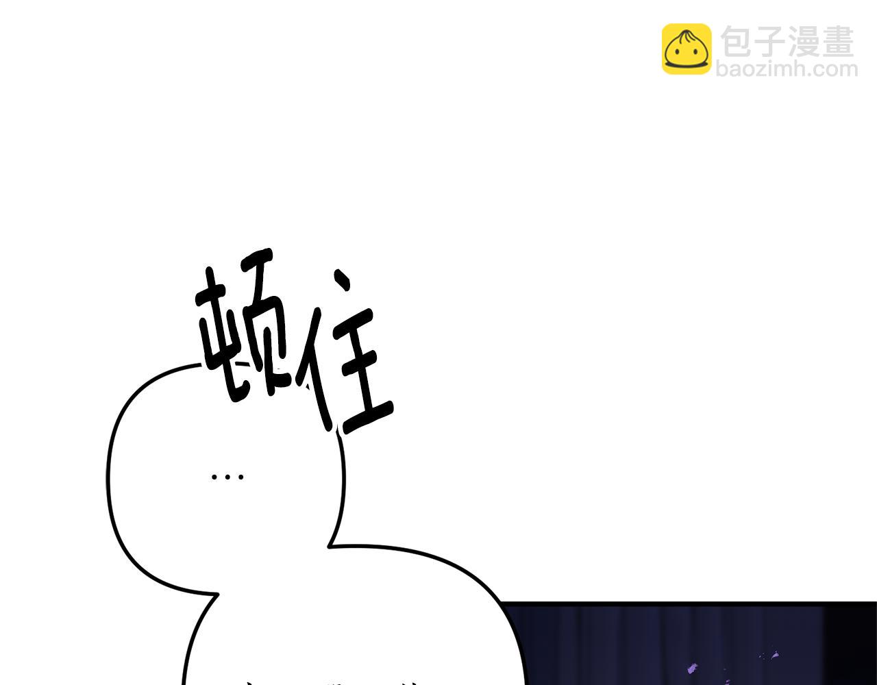 《我拆了我磕的cp？》第68话 隔墙有耳 第33页