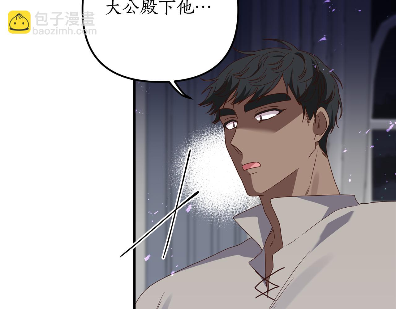 《我拆了我磕的cp？》第68话 隔墙有耳 第34页