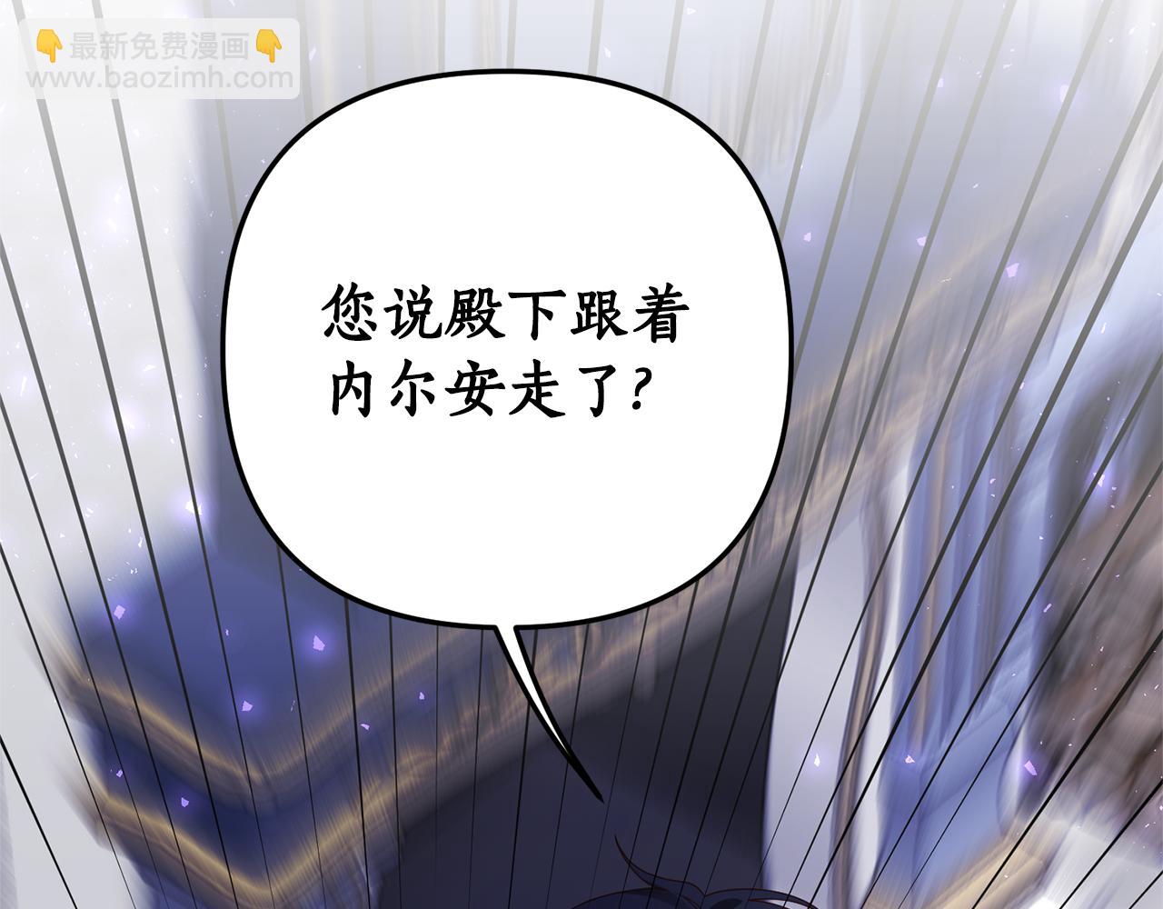 《我拆了我磕的cp？》第68话 隔墙有耳 第40页
