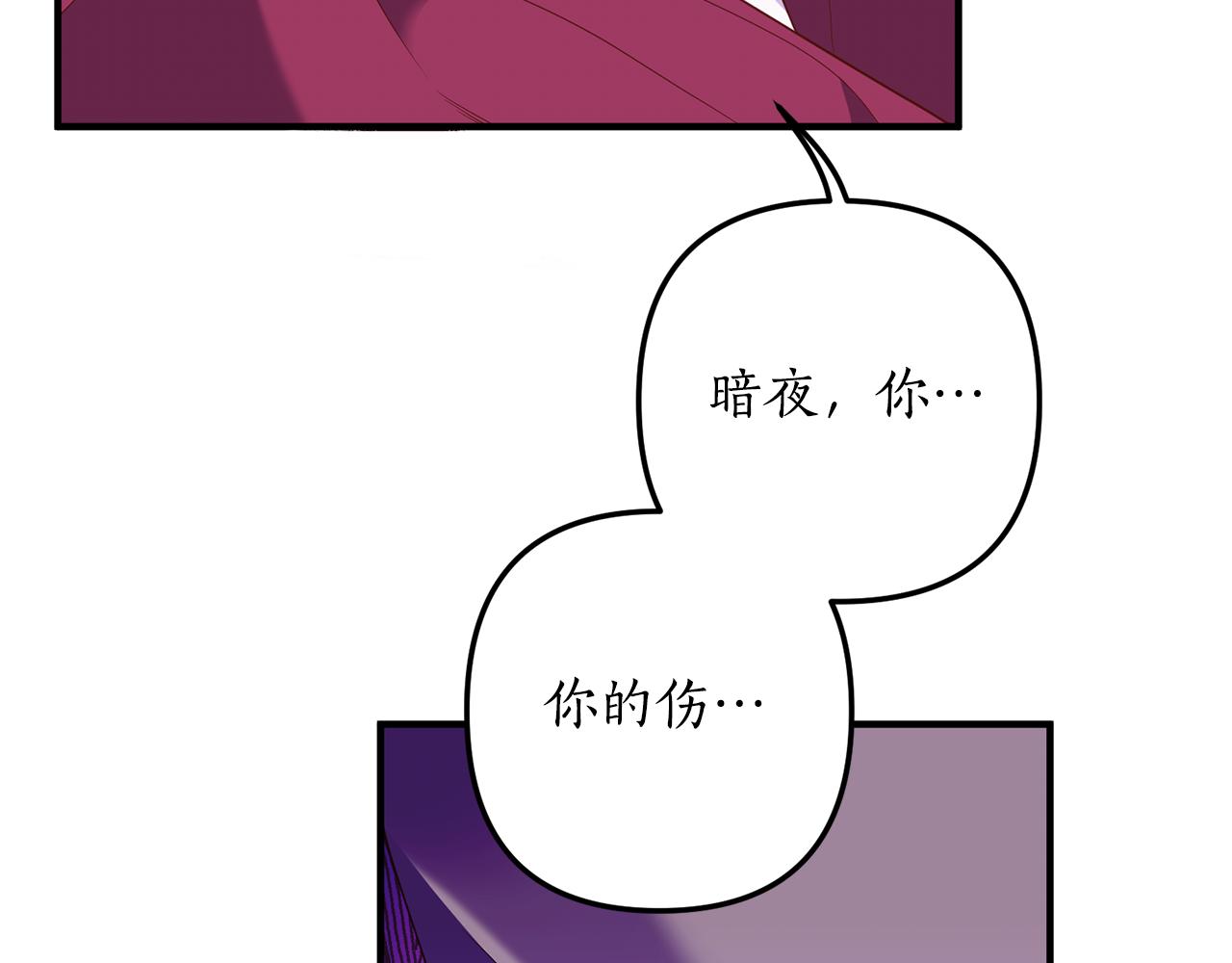 《我拆了我磕的cp？》第68话 隔墙有耳 第46页