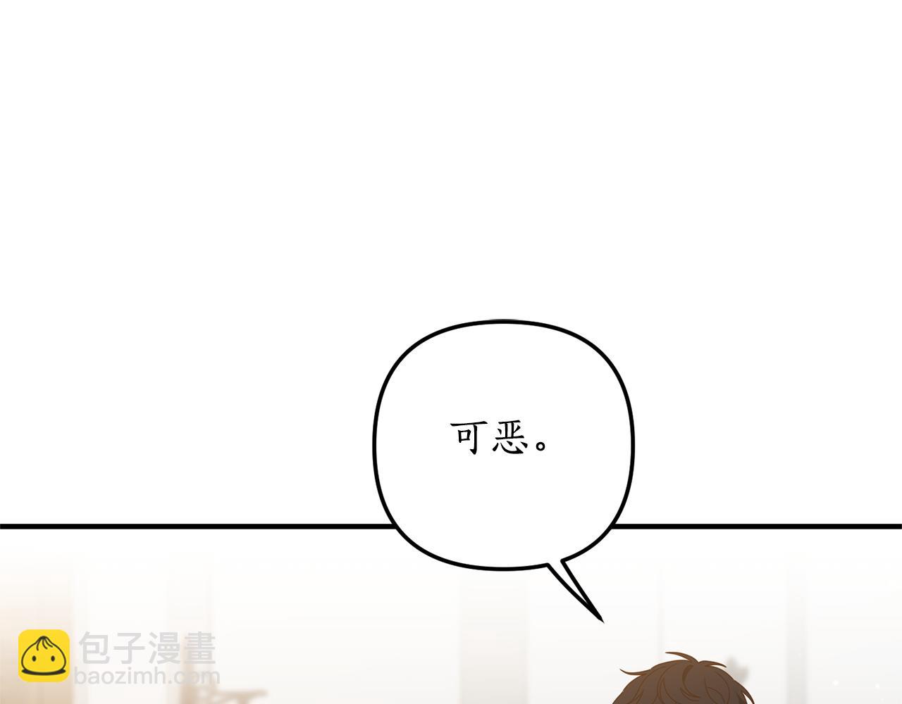 《我拆了我磕的cp？》第68话 隔墙有耳 第49页
