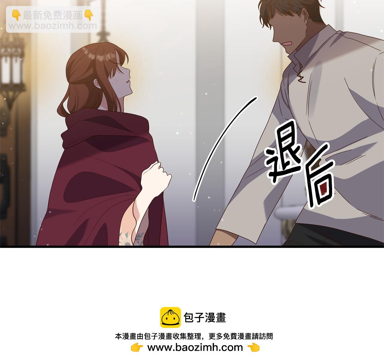 《我拆了我磕的cp？》第68话 隔墙有耳 第50页
