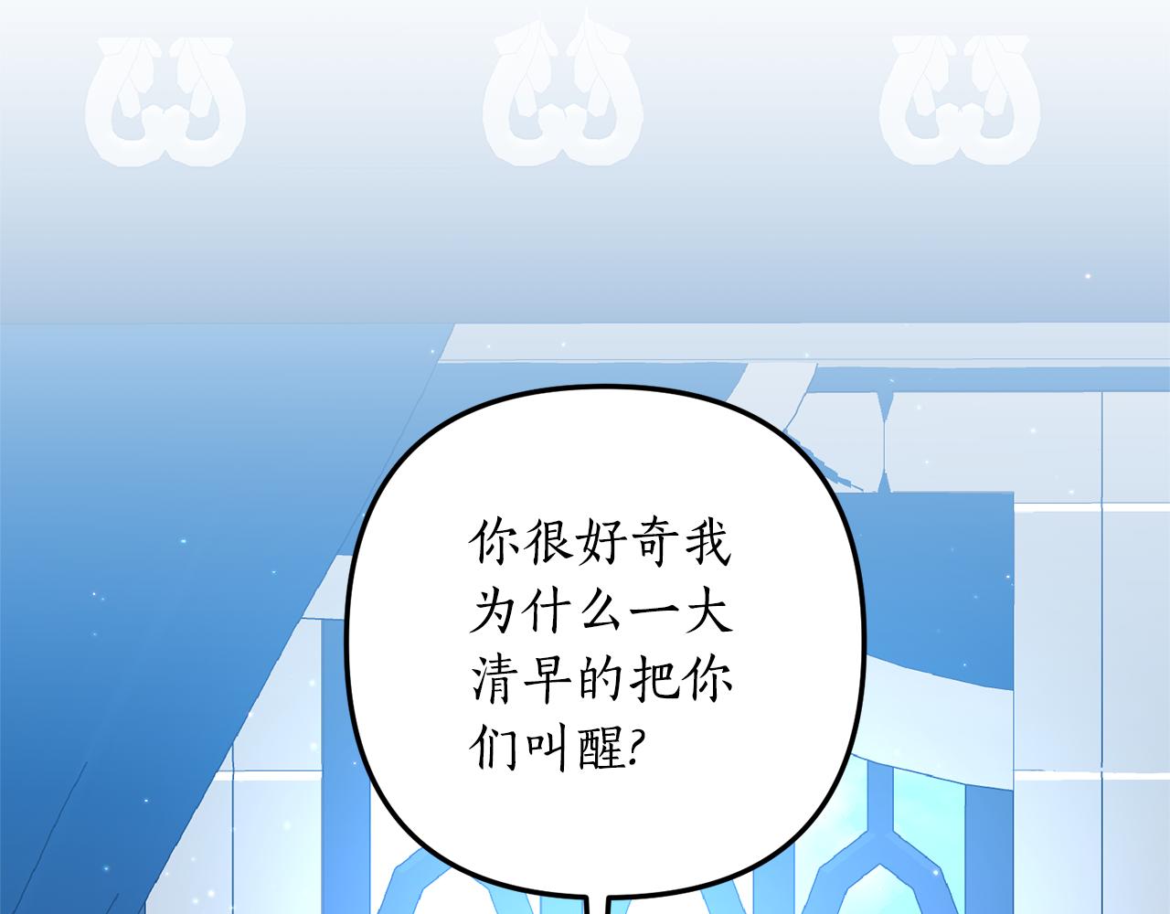 《我拆了我磕的cp？》第72话 可以不喝吗？ 第10页