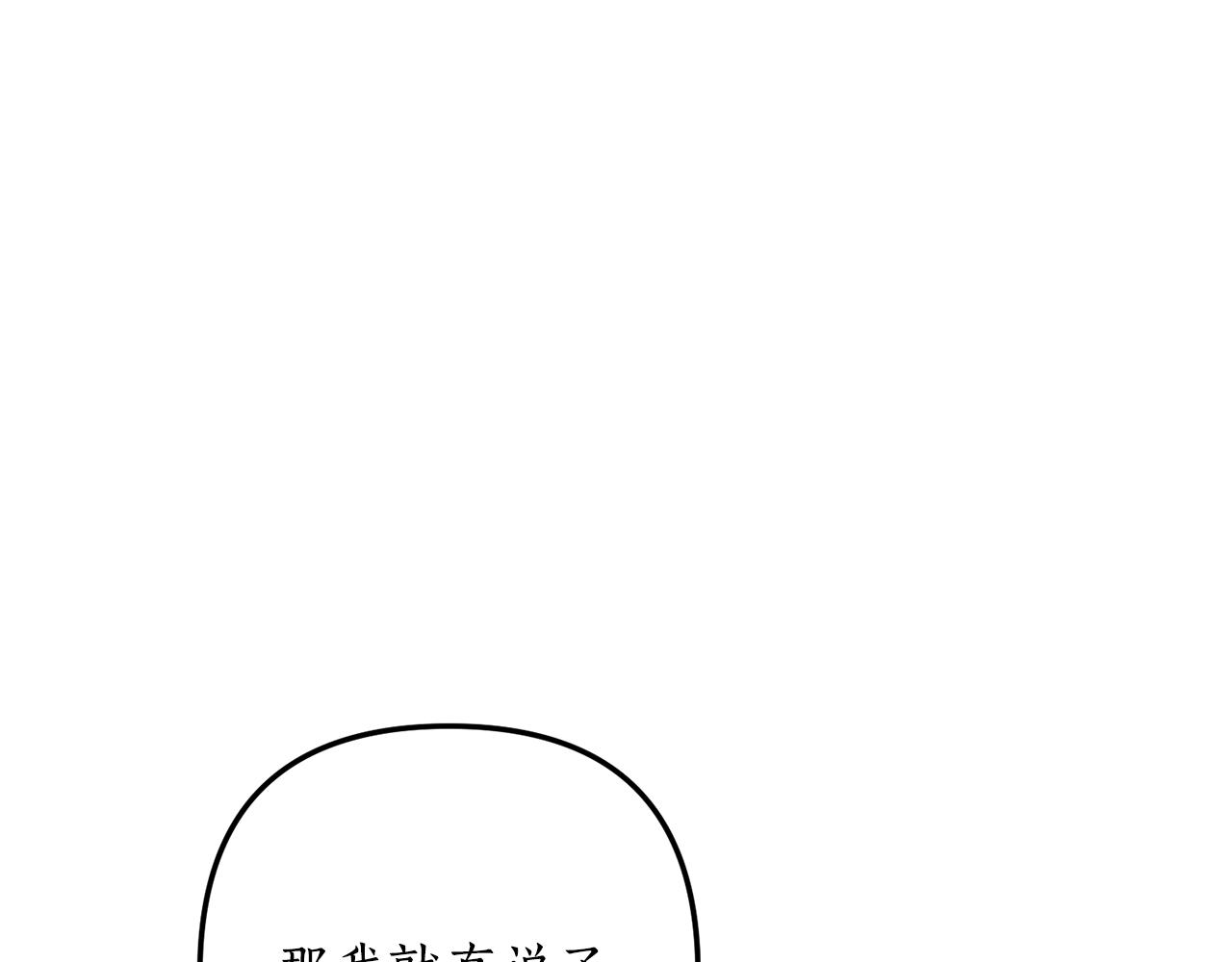 《我拆了我磕的cp？》第72话 可以不喝吗？ 第13页