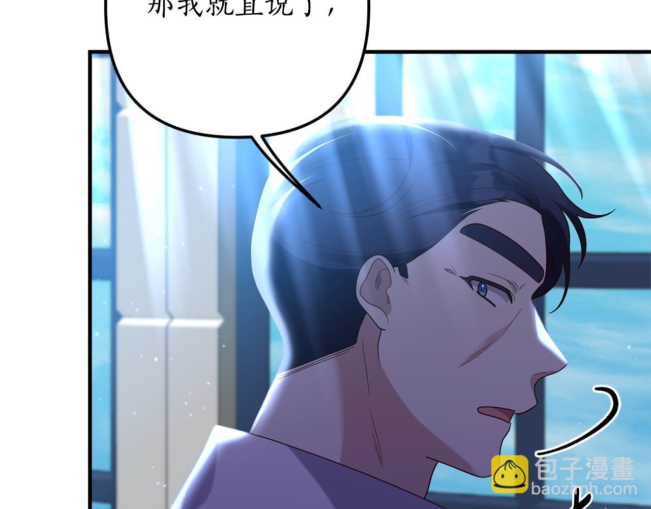 《我拆了我磕的cp？》第72话 可以不喝吗？ 第14页