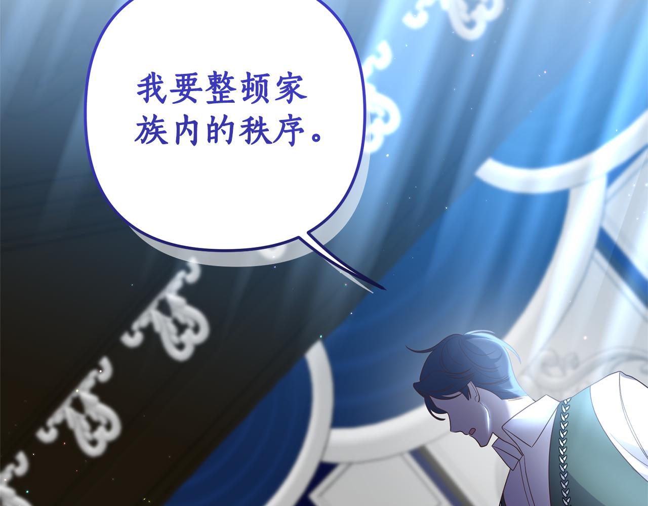 《我拆了我磕的cp？》第72话 可以不喝吗？ 第17页