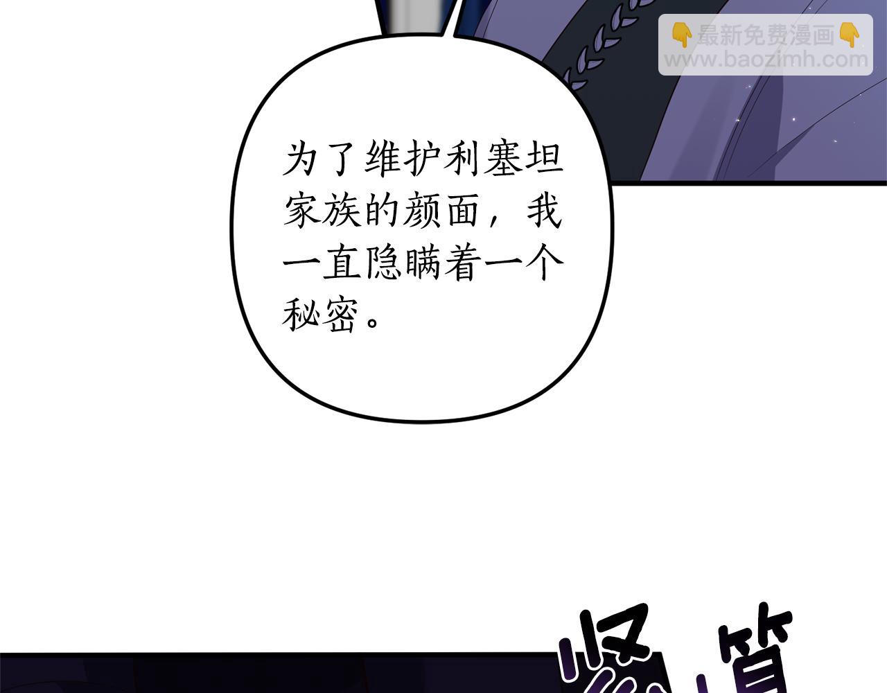 《我拆了我磕的cp？》第72话 可以不喝吗？ 第23页